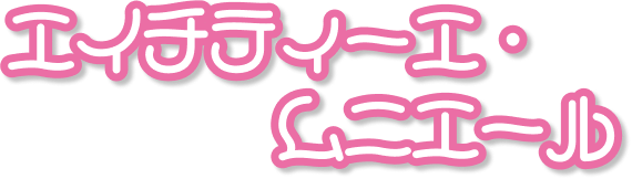 エイチティーエ・ムニエール